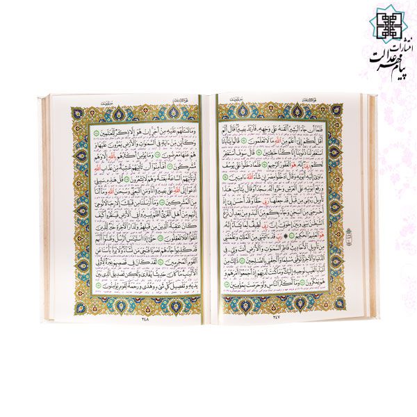 قرآن رحلی جعبه لپ تاپی چرم پلاک رنگی